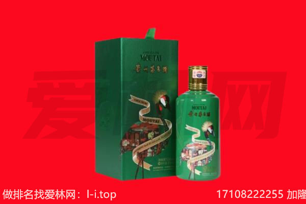 文昌回收出口茅台酒.jpg
